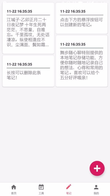 恋爱话术大师v2.6.4截图3
