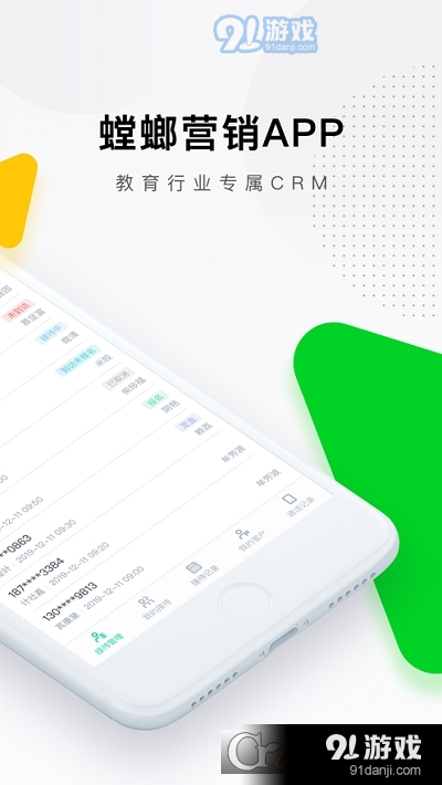 螳螂营销系统v3.10.6截图2