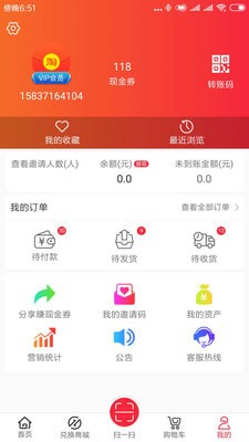 送贝v1.11.6截图1