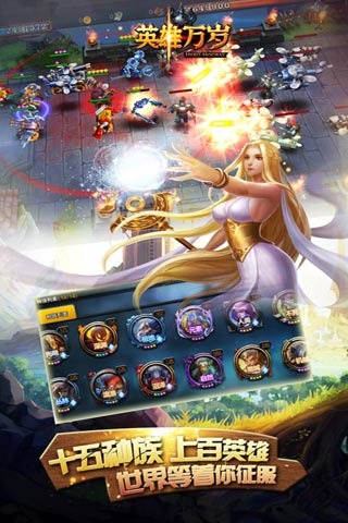 英雄万岁v2.5截图1