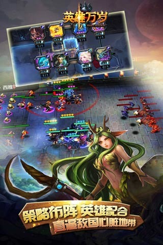英雄万岁v2.5截图5