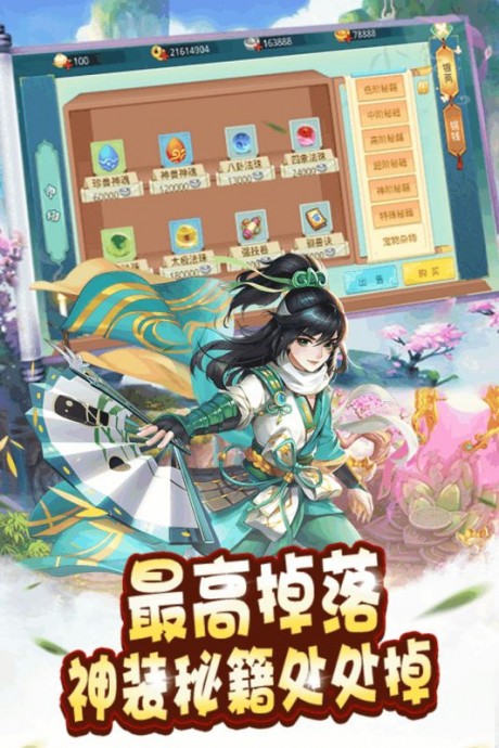 武庚纪元红包版v1.12截图1