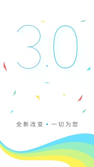 小白用车v3.3.7截图2