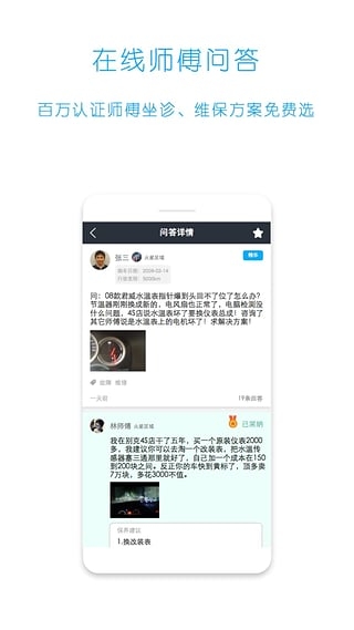 小白用车v3.3.7截图4