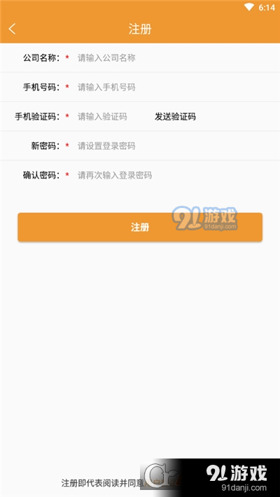 云企购(创业平台)v1.2.11截图2