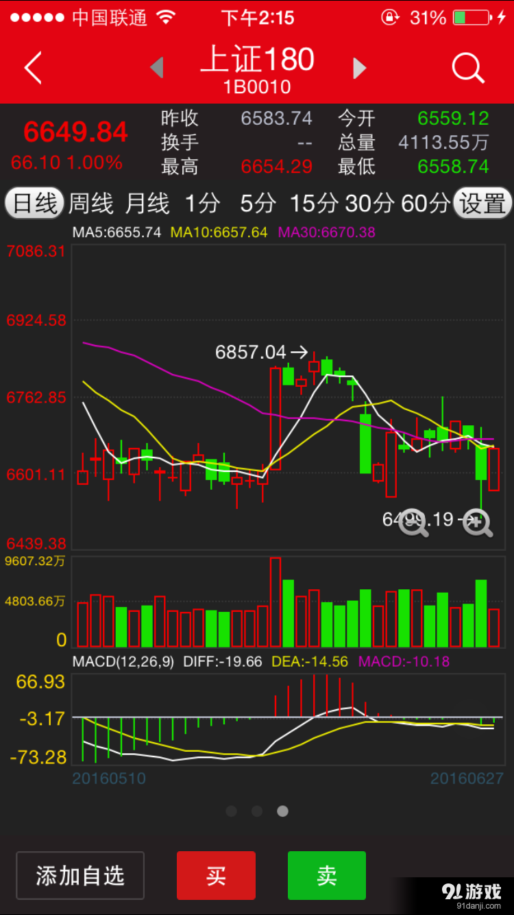 掌上明珠v5.8.1.33截图3