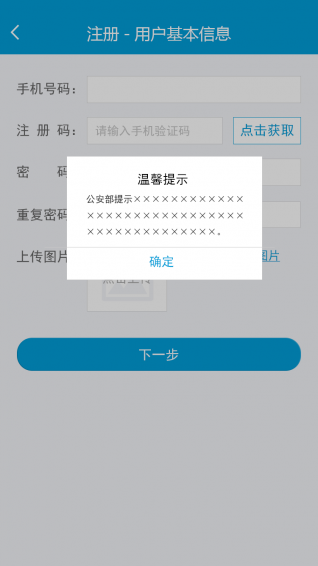 智车保v1.11截图2