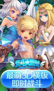 格斗大冒险v1.3.7截图2