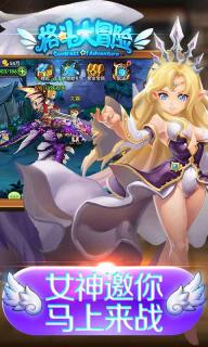 格斗大冒险v1.3.7截图1