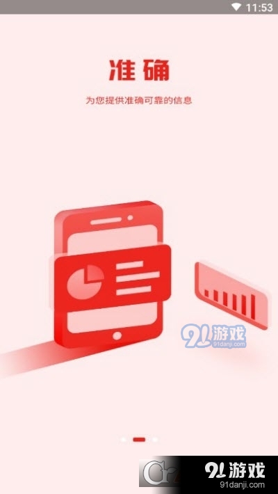 云惠优选v1.4.6截图4