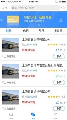 云车之家v1.3.5截图2