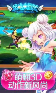 格斗大冒险v1.3.7截图3