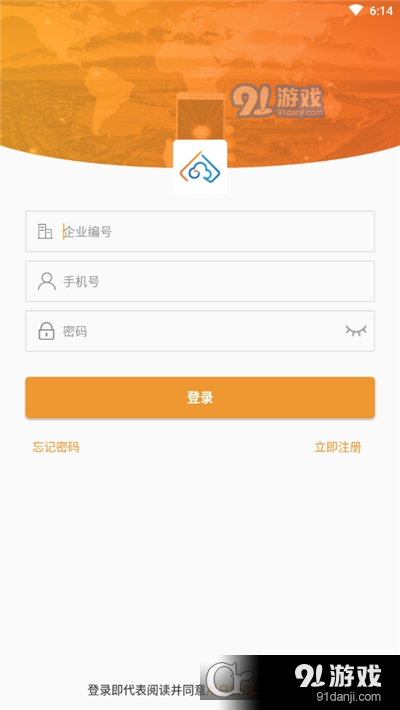 云企购(创业平台)v1.2.11截图3