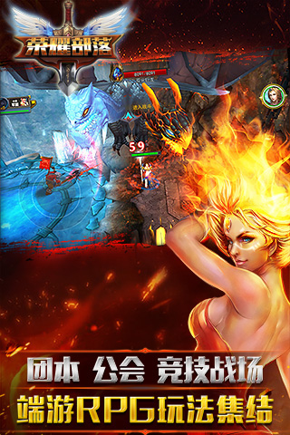 荣耀部落v1.31截图2