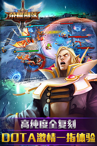 荣耀部落v1.31截图3