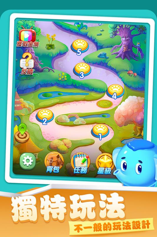 开心农场爱消除手游v1.3.5截图1