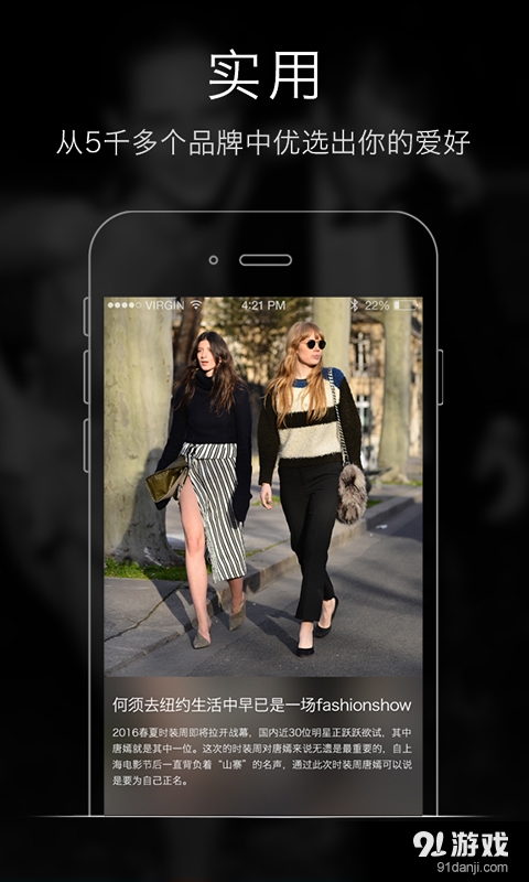 时尚志v3.12.56截图3