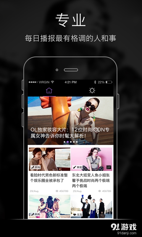 时尚志v3.12.56截图1