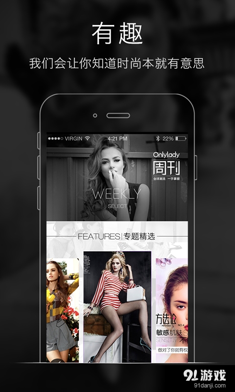 时尚志v3.12.56截图4