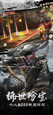 夜影传说v1.9截图2