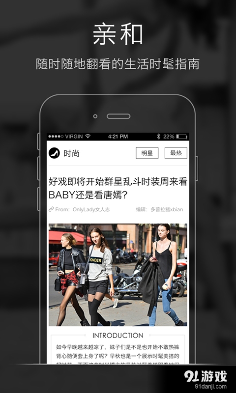 时尚志v3.12.56截图5