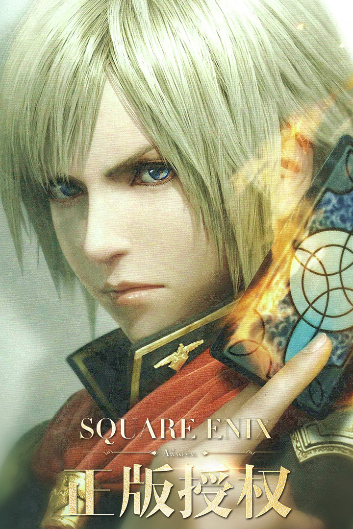 最终幻想：觉醒游戏v1.20.4截图3