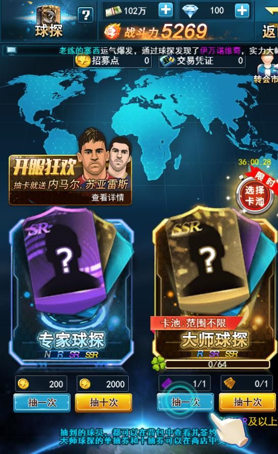 荣耀足球v1.8截图4