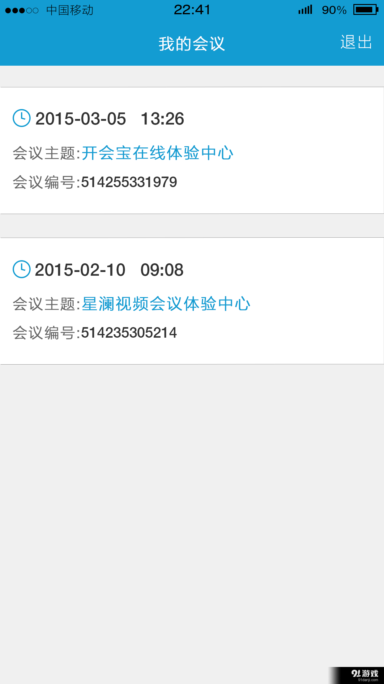 Xviewv2.4.9.6截图1