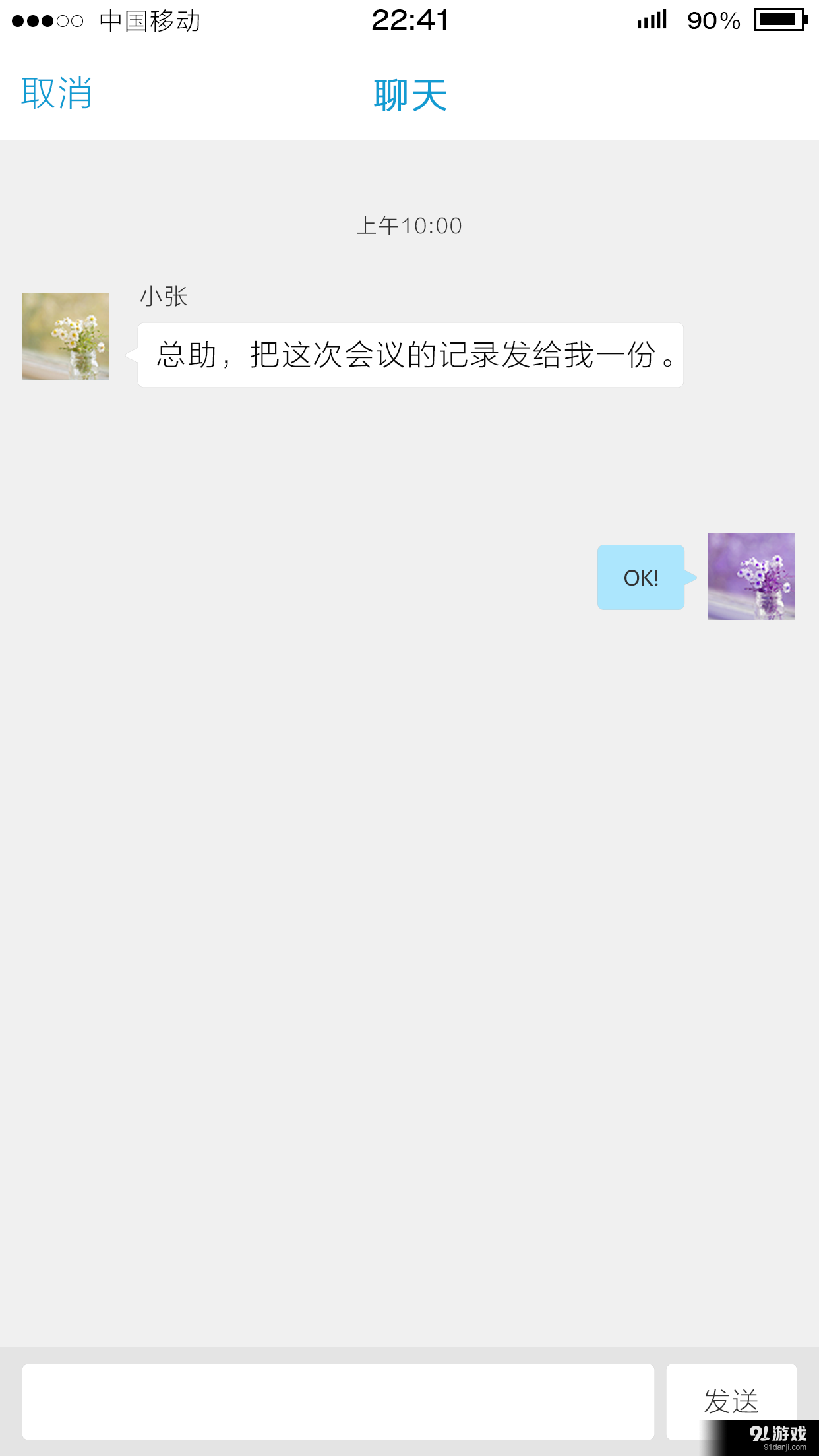 Xviewv2.4.9.6截图4