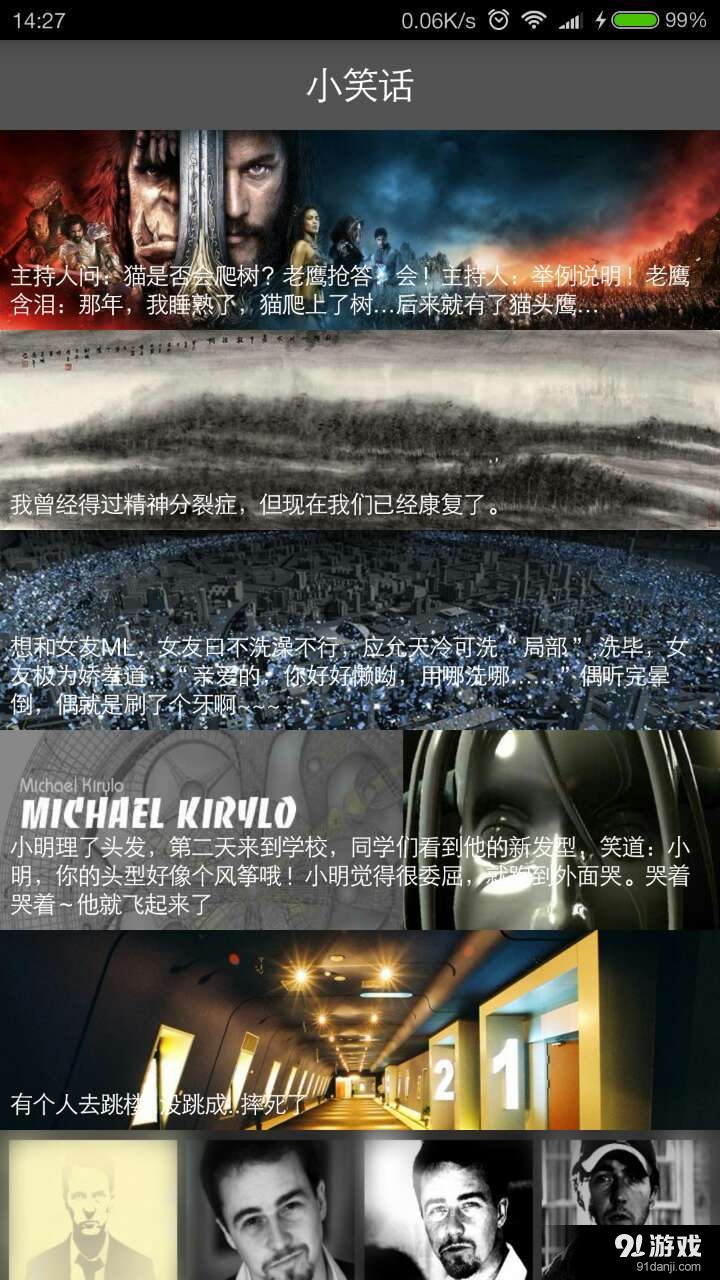 小笑话v1.8截图2