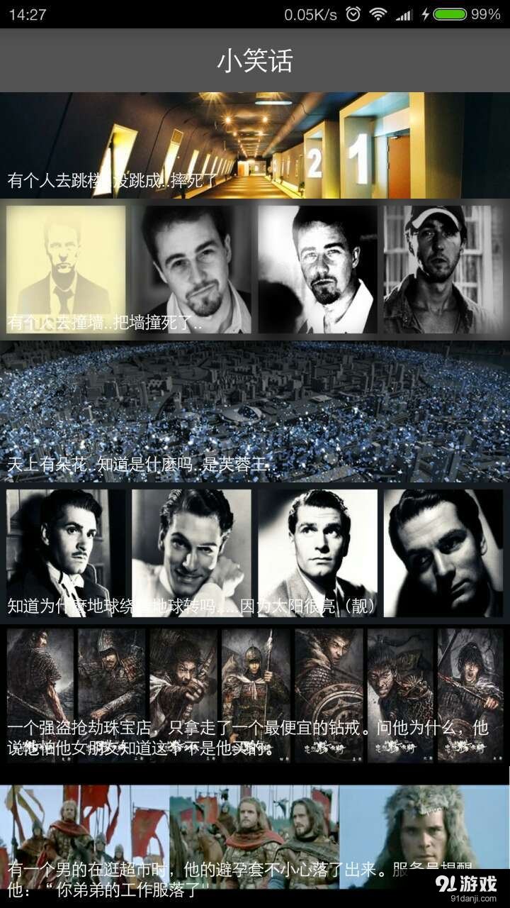 小笑话v1.8截图3