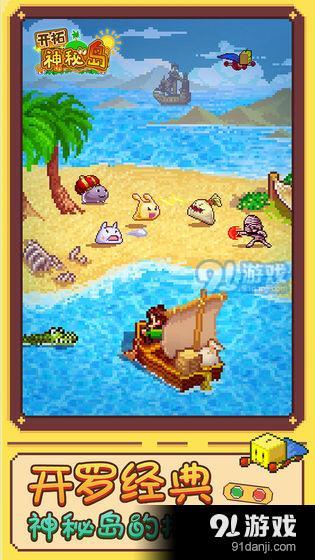 开拓神秘岛 CNv1.05截图4