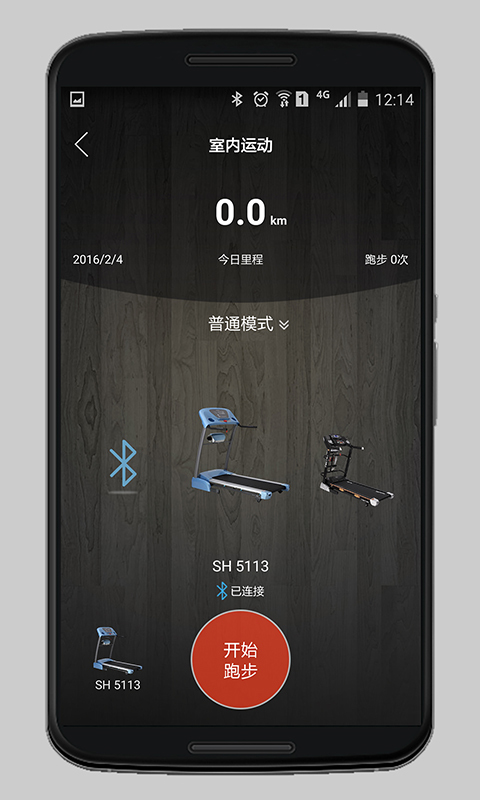 运动秀v2.5.7截图2