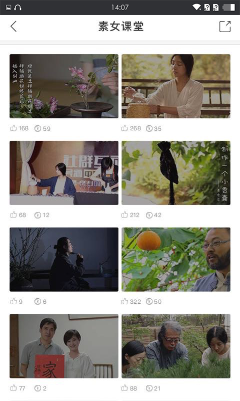 素女会v2.3.10截图3