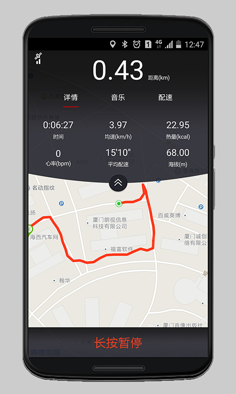运动秀v2.5.7截图3