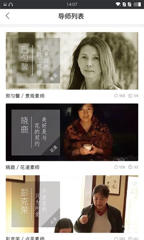 素女会v2.3.10截图2