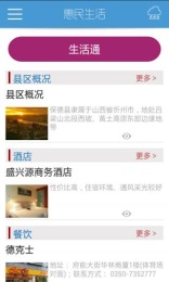 和谐保德v2.5.8截图2