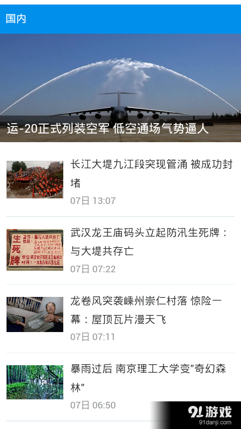 光明网v4.4.14截图2