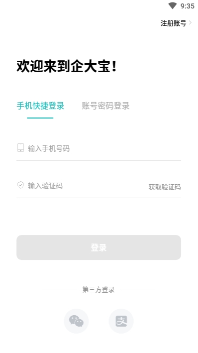 企大宝v1.29截图3