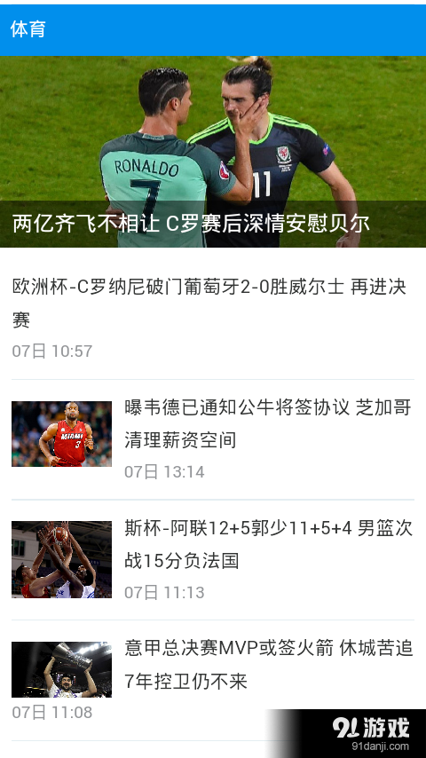 光明网v4.4.14截图5