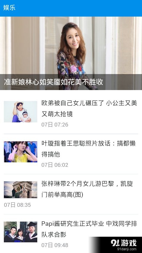 光明网v4.4.14截图3