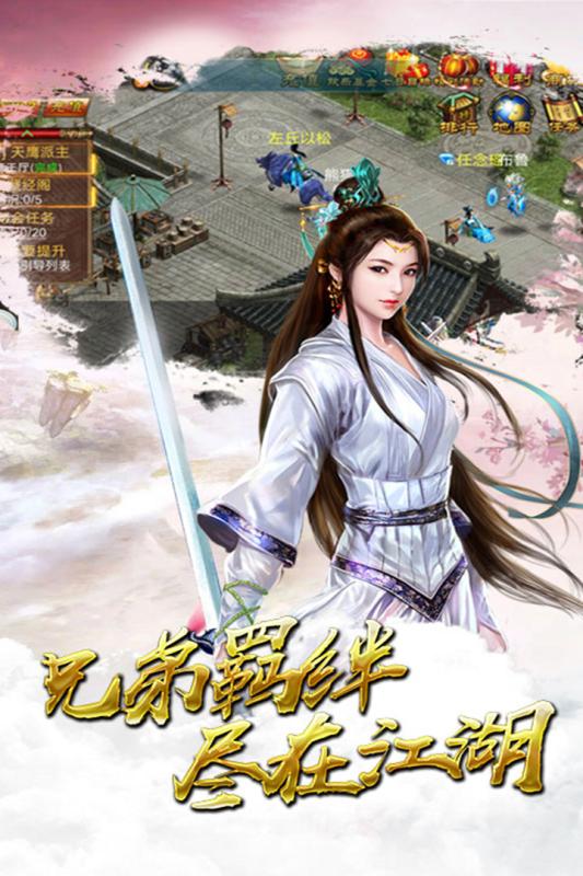 诛神手游v1.4.4截图2