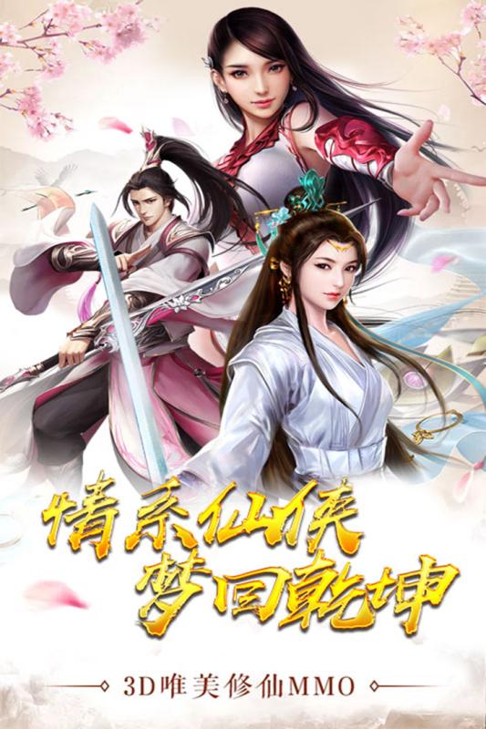 诛神手游v1.4.4截图1