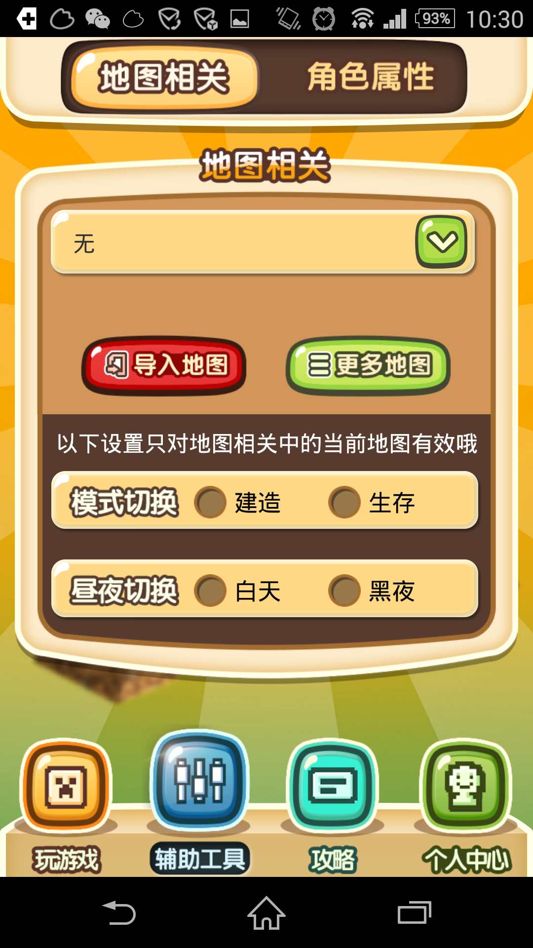 我的世界盒子v1.3.15截图2