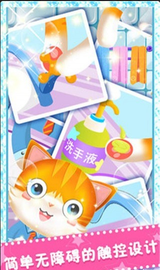 宝宝爱洗手v1.3.4截图1