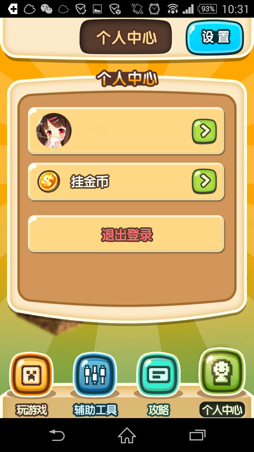 我的世界盒子v1.3.15截图4