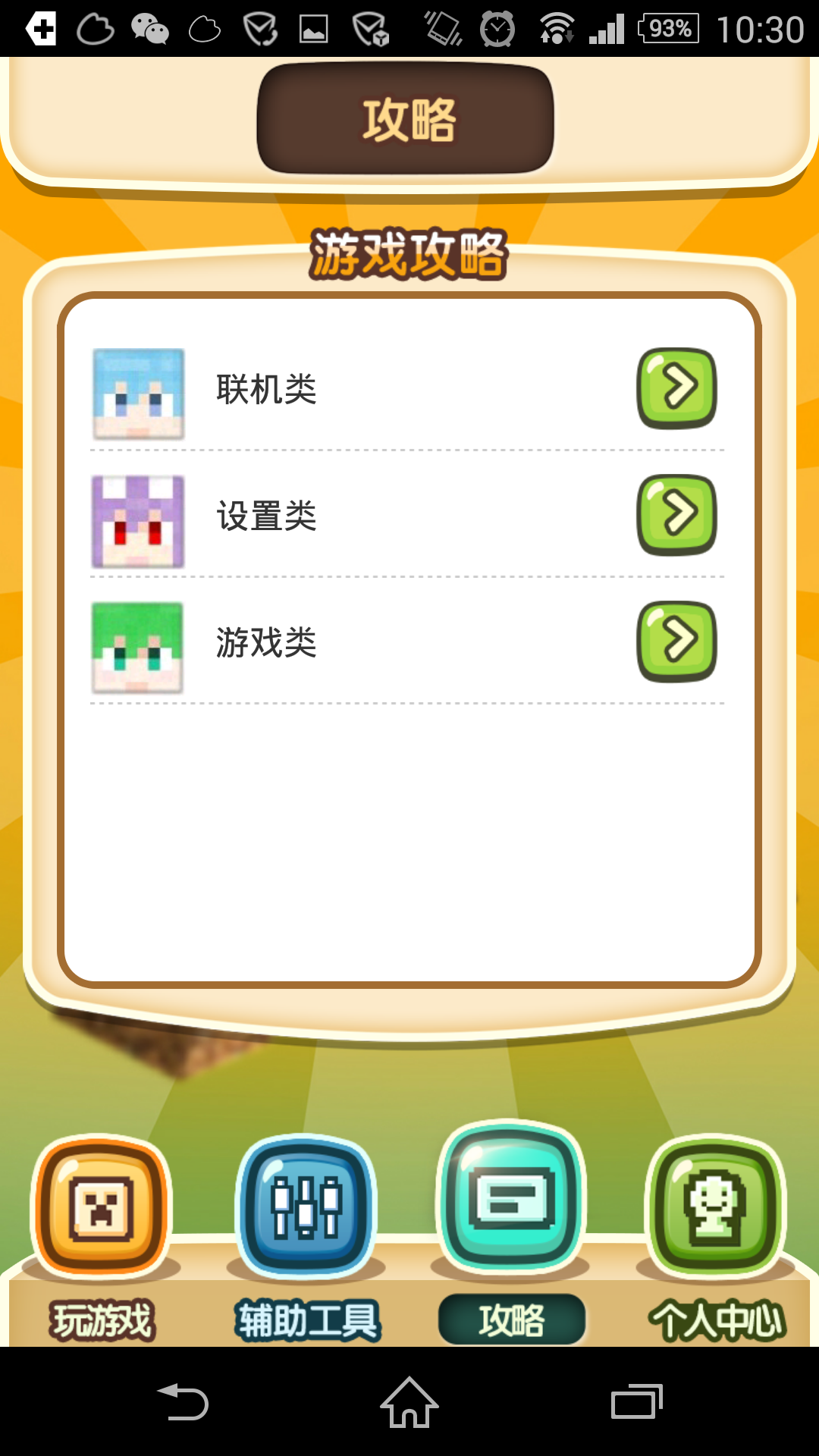 我的世界盒子v1.3.15截图3