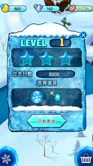 雪泡消消乐v2.7截图3