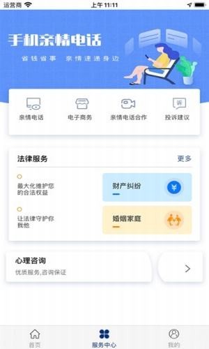国科服务v1.12截图2