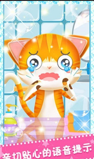 宝宝爱洗手v1.3.4截图3